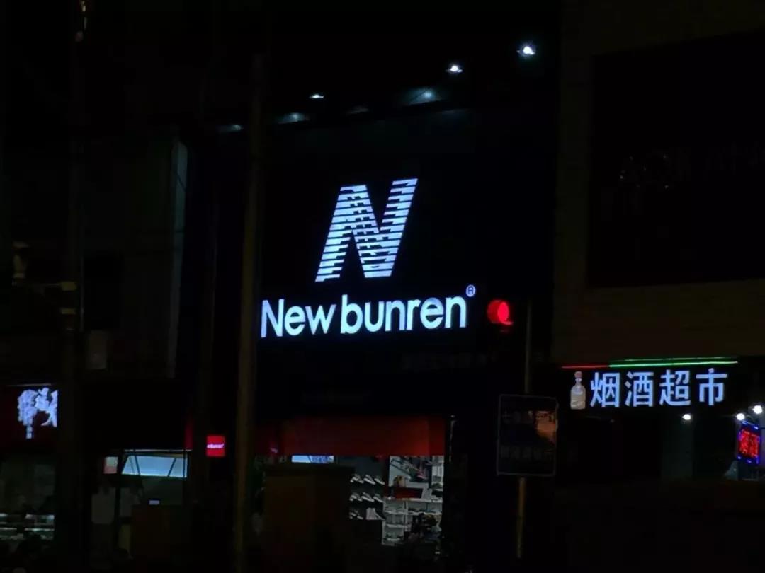 n字鞋为什么这么多假的,带n的鞋是假鞋么