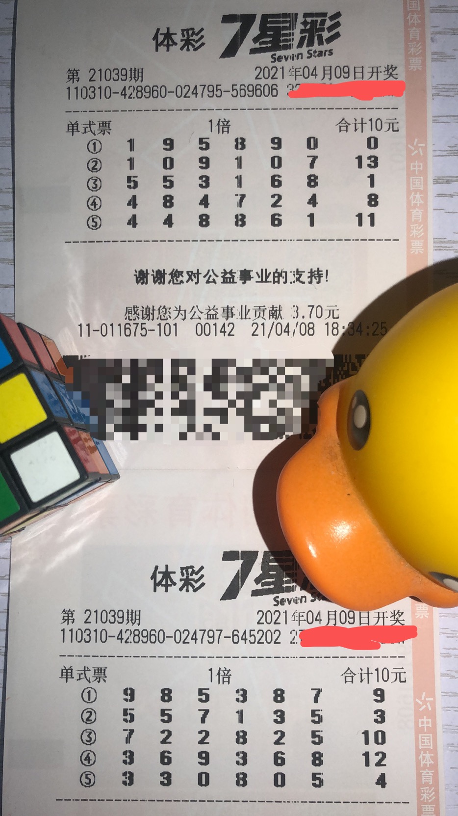 体彩七星彩17095期开奖,体彩七星彩周日开奖