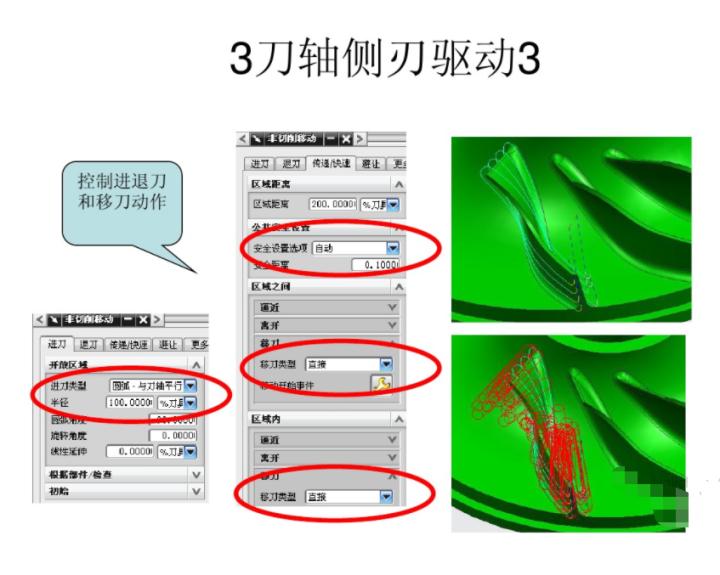 ug五轴建模经典实例,ug五轴加工常用策略