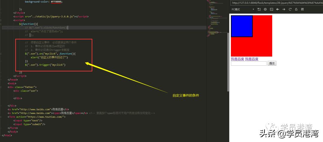 jquery事件解析,jquery事件顺序