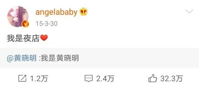 杨颖“我是夜店”，最经典的羞耻告白