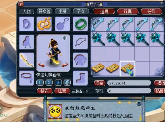 梦幻西游玩家鉴定11件160级装备,梦幻西游鉴定100级武器赚钱吗