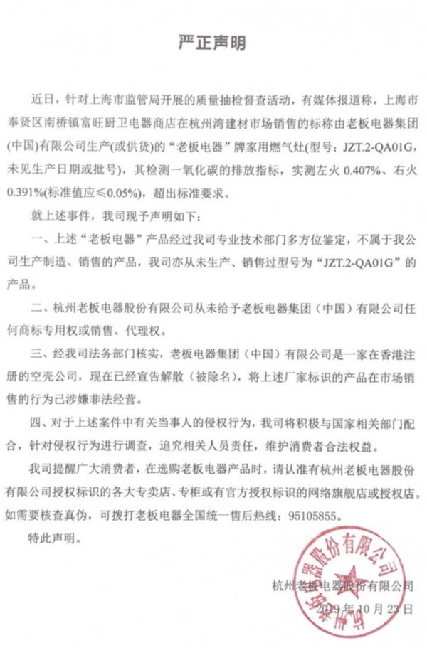 老板电器质量问题怎么解决,老板电器有冒牌吗