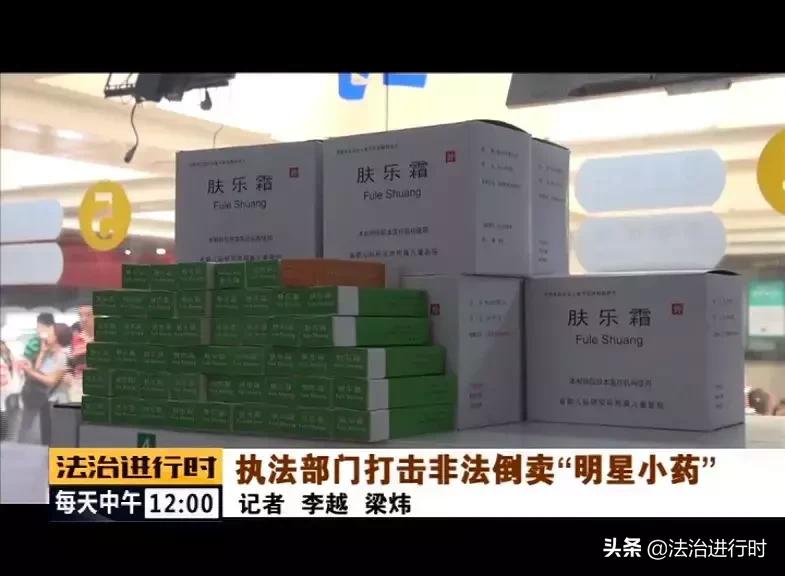 严查倒卖医保药品,打击非法倒卖药品