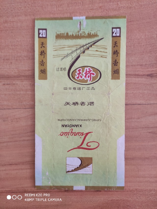 60至80年代的烟标,70到80年代烟标