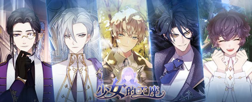 少女的王座游戏攻略,少女的王座角色升级突破
