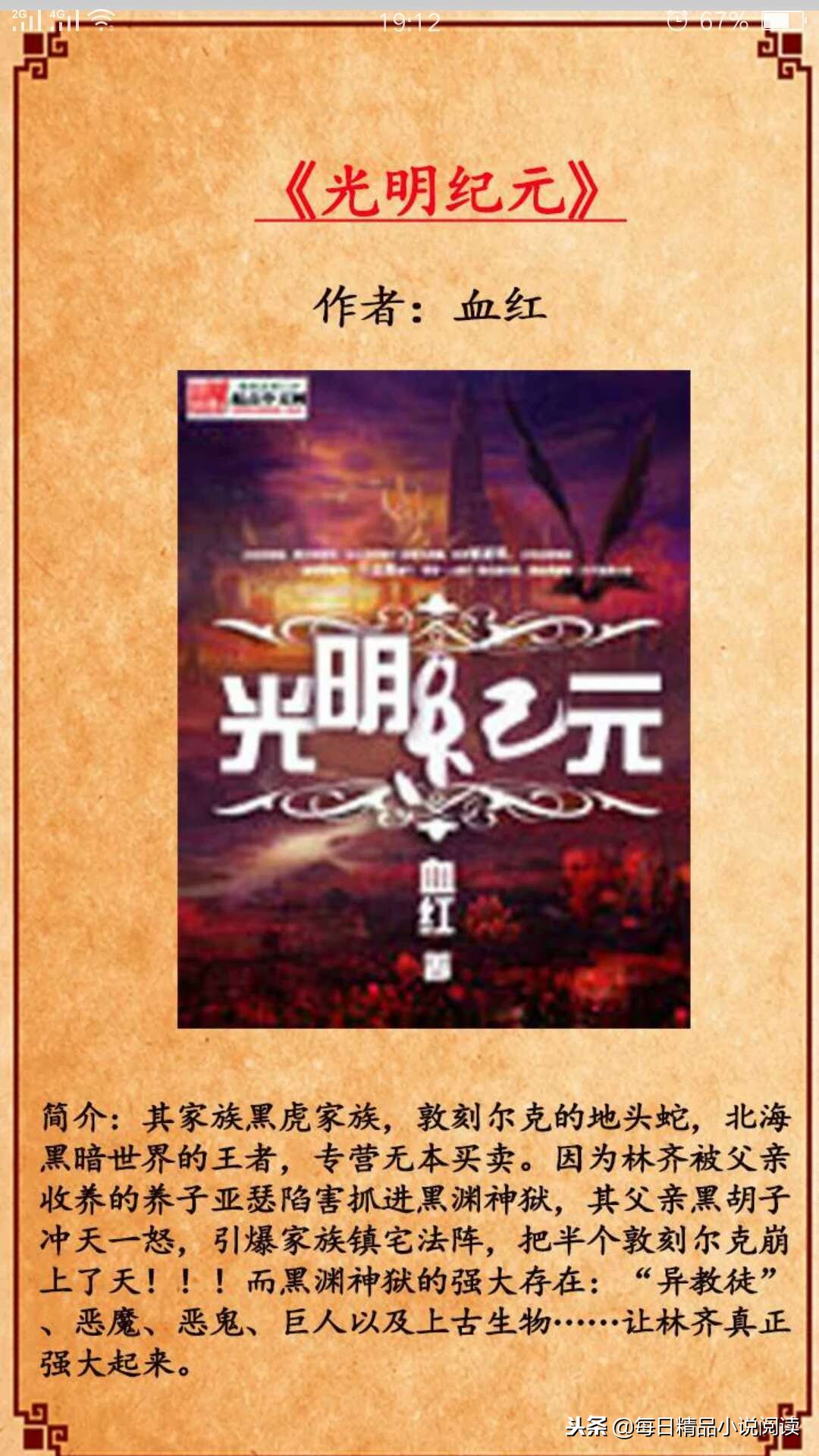 近期推荐的全本玄幻小说,最新玄幻小说推荐