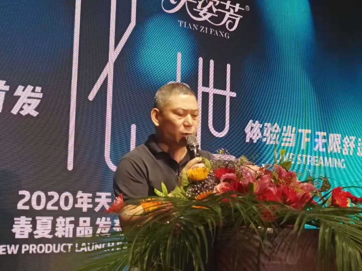 化蝶大喜大悲,天姿芳2024春夏新品