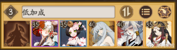 阴阳师周年庆刷集市的低配阵容,阴阳师氪金开荒攻略大全