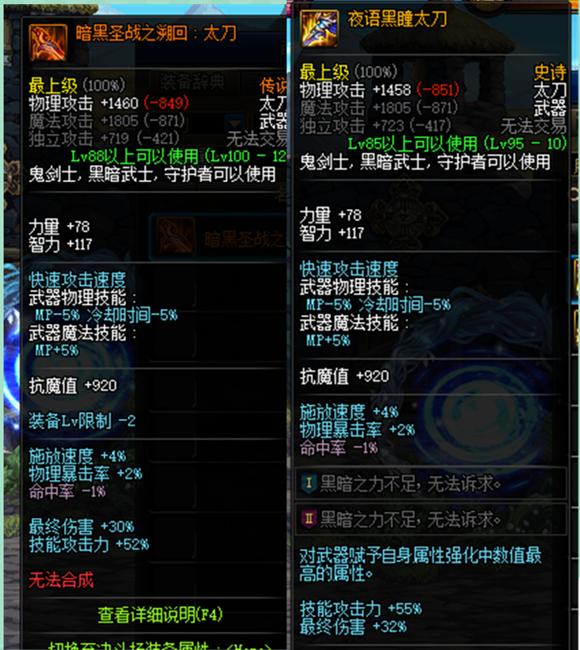 Dnf剑魂技能加点攻略,dnf剑魂基本技巧