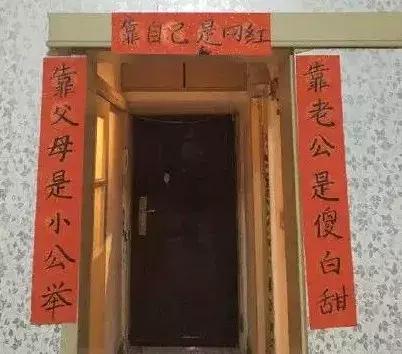 快过年了邻居家贴的对联笑疯了,八旬老人为邻人拜年对联