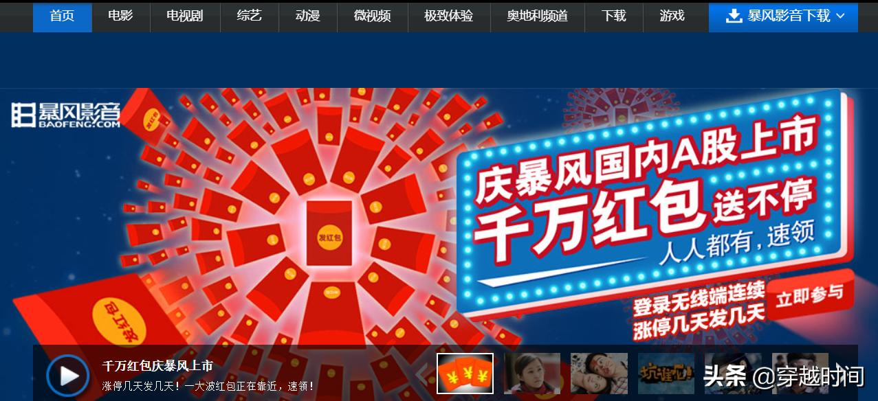 暴风影音连续播放,暴风影音播放器官网首页在线观看