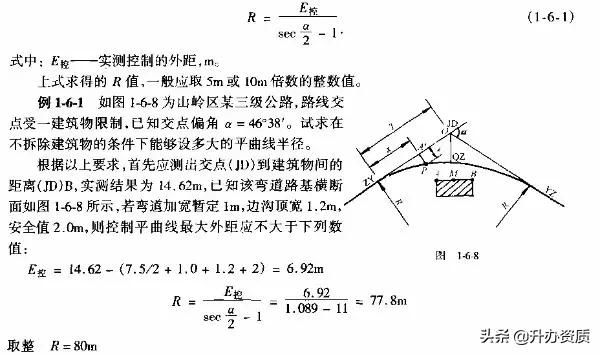 公路设计怎么选线和定线,公路路线设计选线技巧