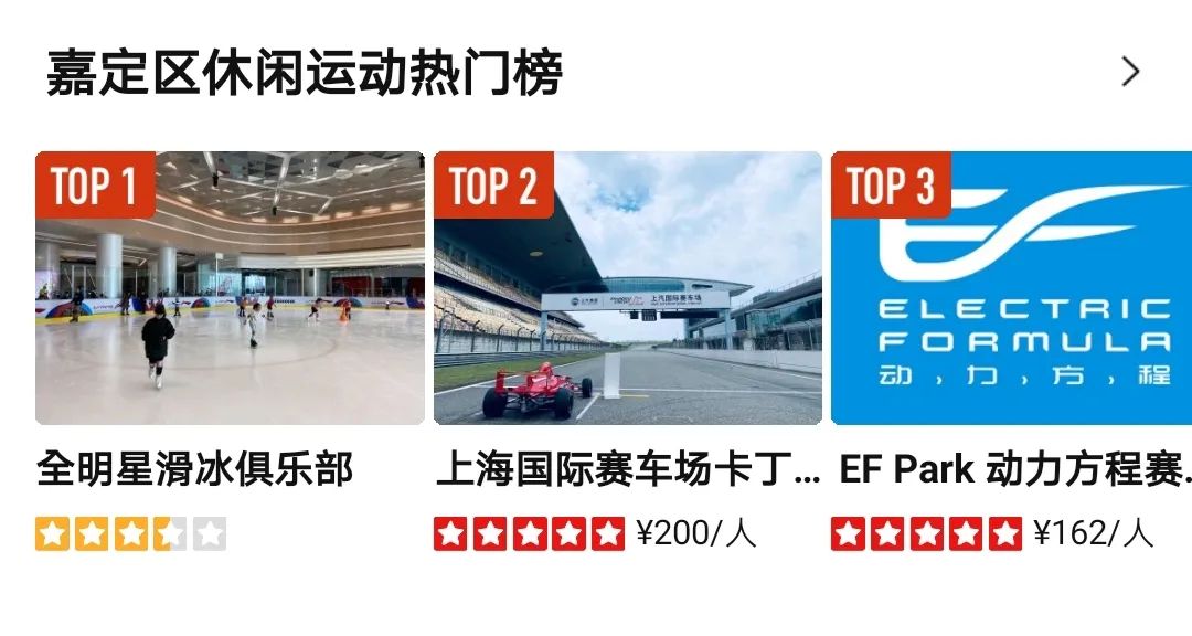 在家门口的商场里，看世界级冰上运动直播比赛