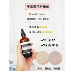 8款护肤好物分享,肌肤较干抗初老精华