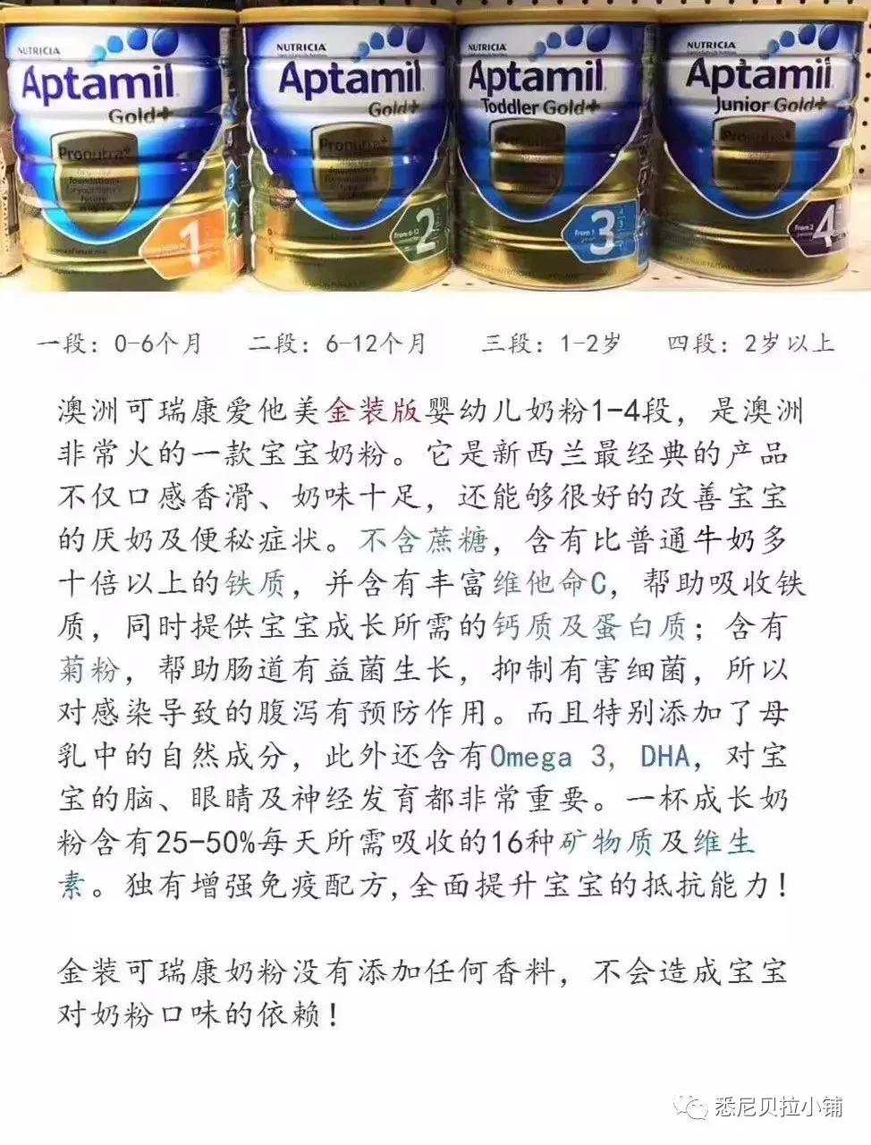 澳洲婴幼儿奶粉哪个牌子最好,澳洲哪一款奶粉最适合中国宝宝