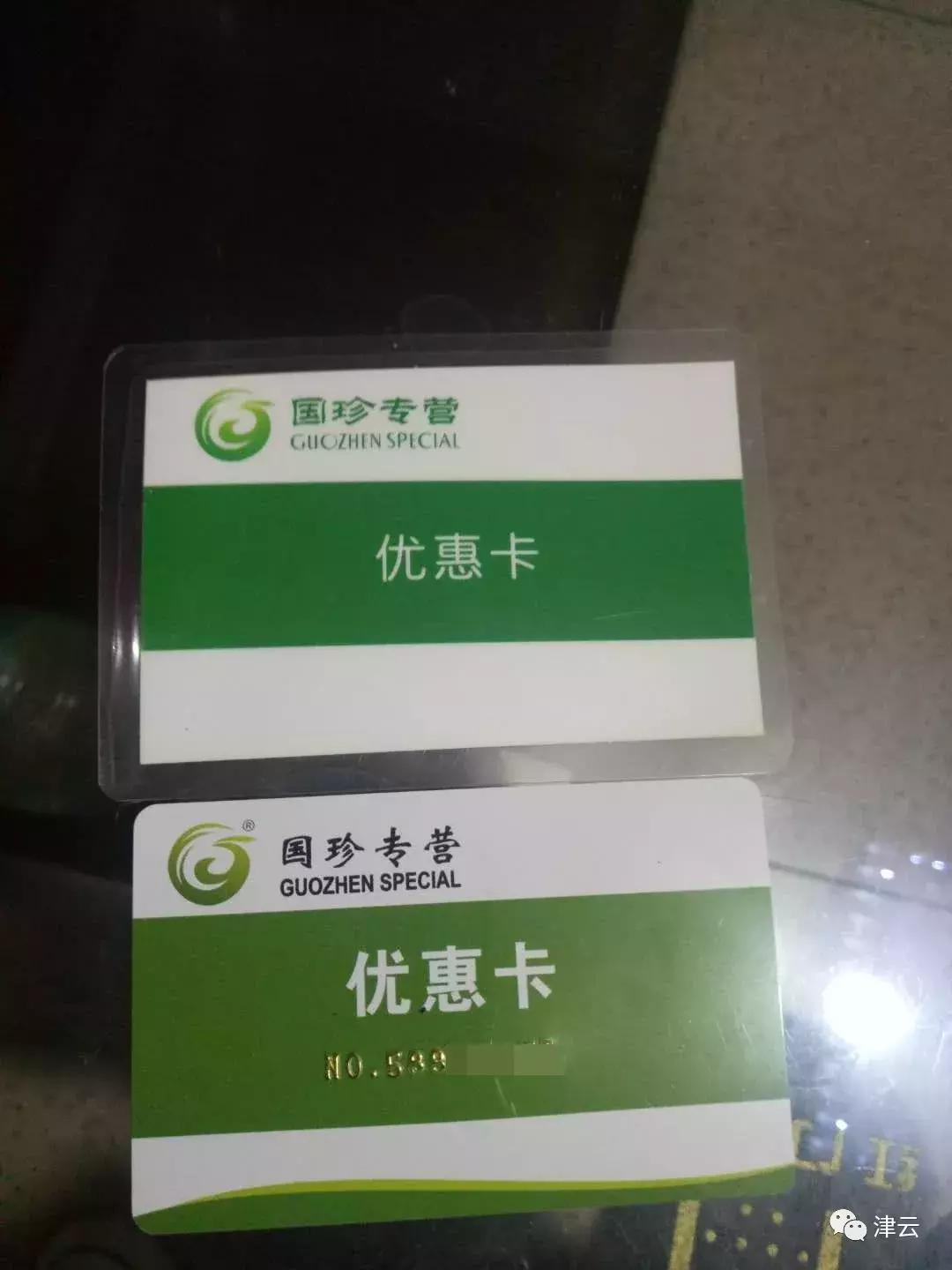 揭秘|莫名其妙成了“国珍”销售员，还被要求用“谎言”拉人头...