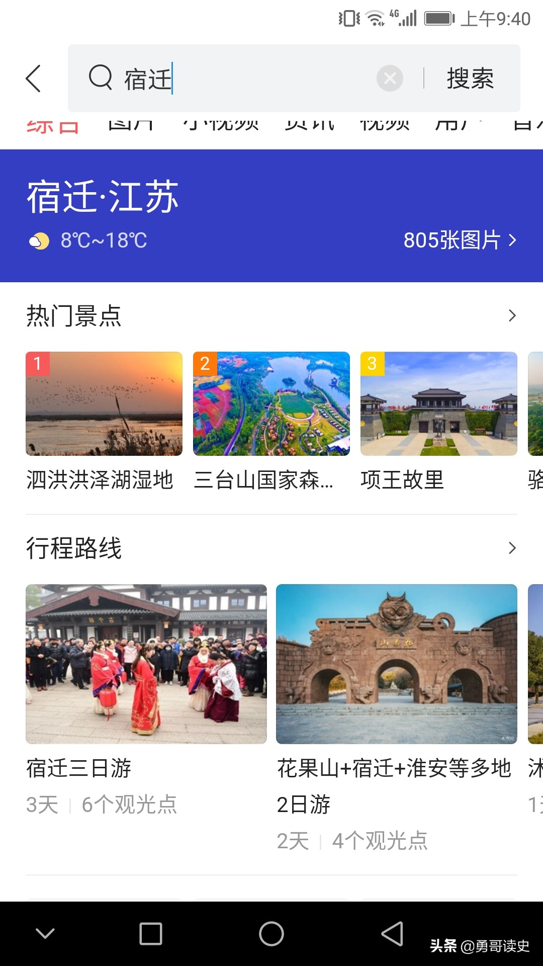 江苏前三季度gdp宿迁,江苏宿迁泗洪gdp