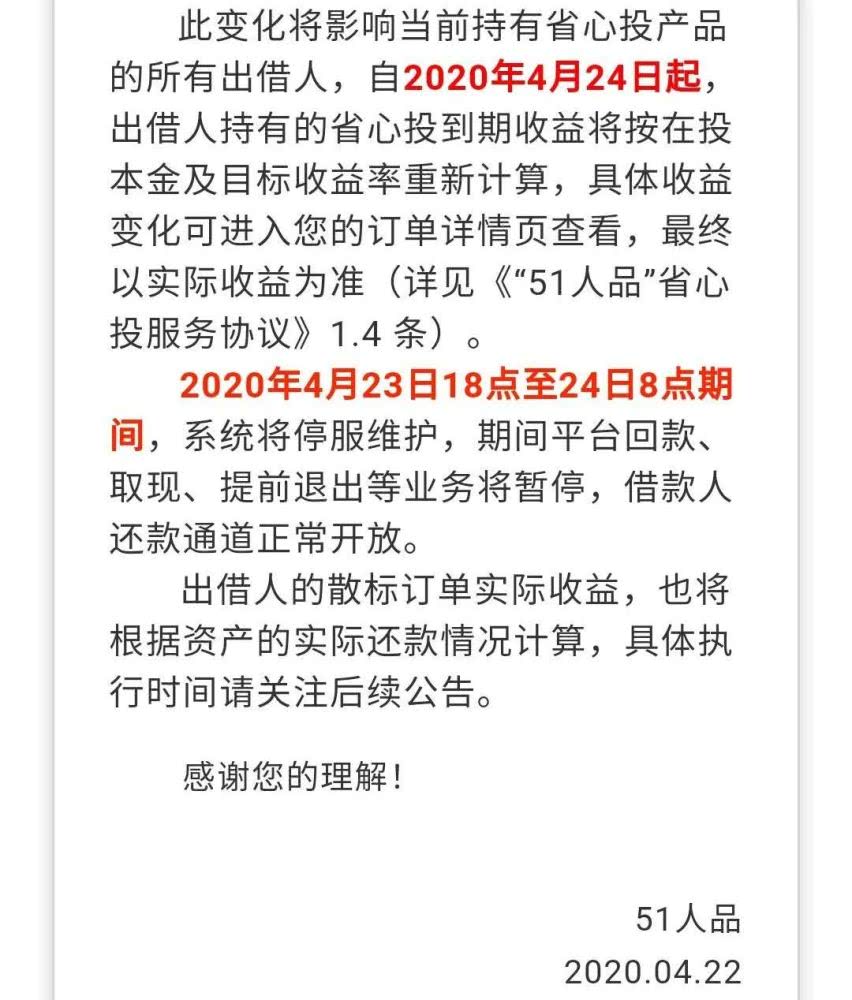 51信用卡兑付最新消息,51信用卡良性退出