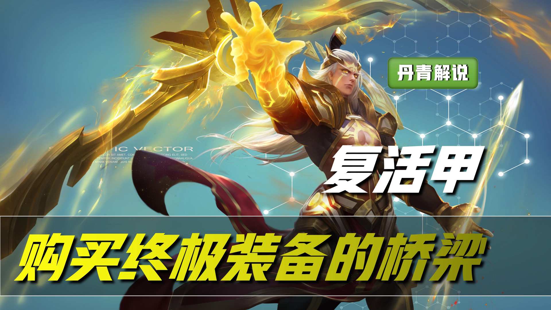 王者荣耀新出的装备适合哪些英雄,王者荣耀新出的两件装备适合给谁