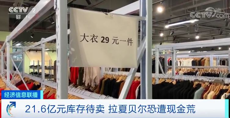半年亏了100万突然撤店,半年亏损5亿的服装店