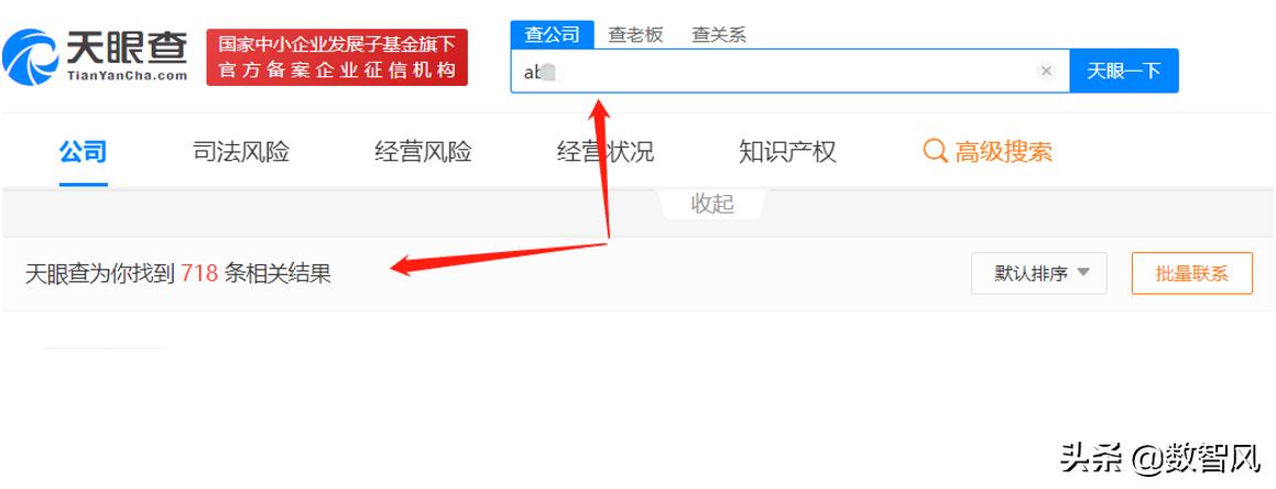 天眼查怎么才能查到老板的电话,用天眼查查企业会被企业发现吗