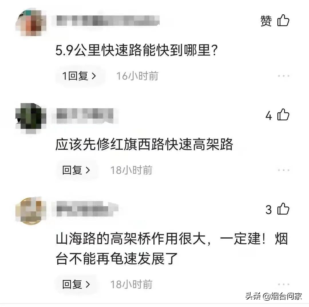 烟台快速路最新方案,烟台公布最新交通拥堵消息