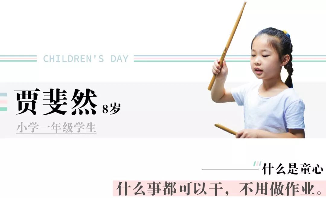 啥是童心,哪些是童心