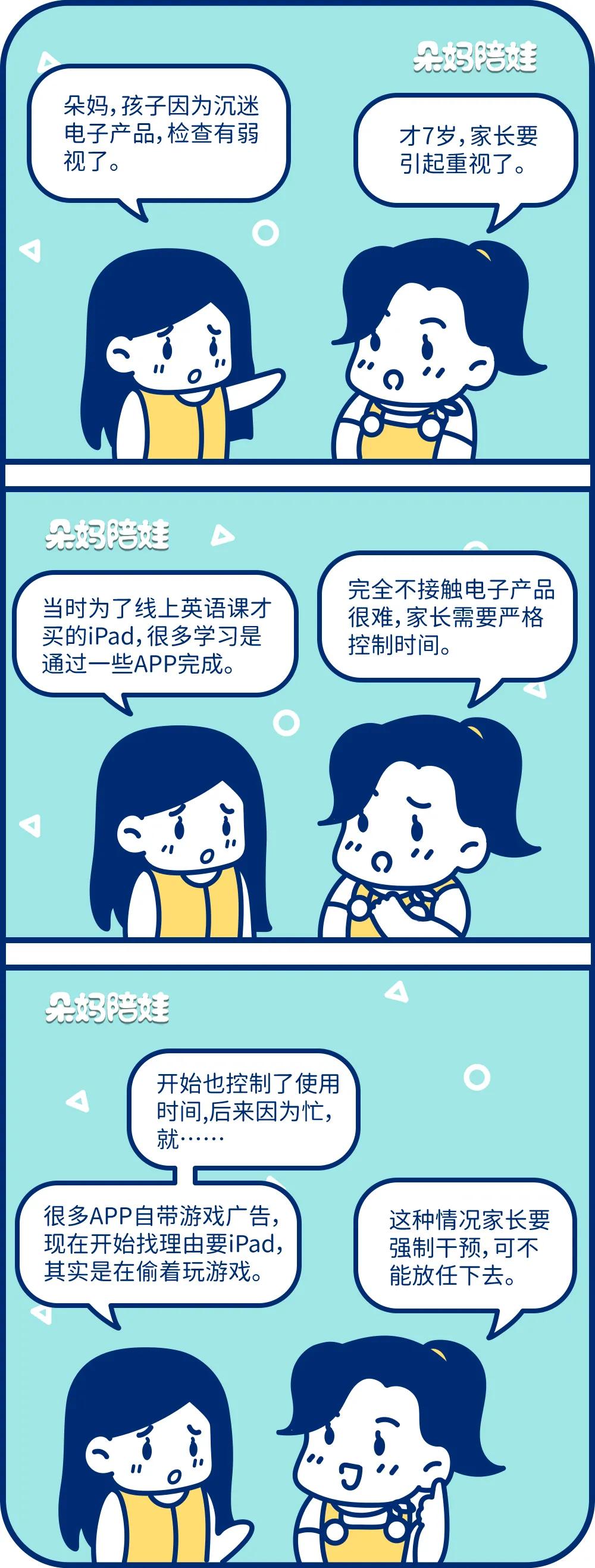 如何控制孩子玩电子产品建议,怎样才能让孩子不玩电子产品