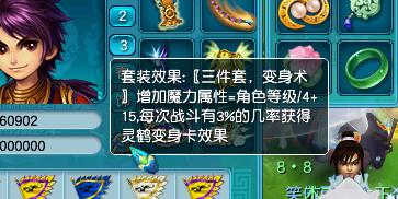 梦幻西游提升角色顺序攻略,梦幻西游怎么增加人物法防