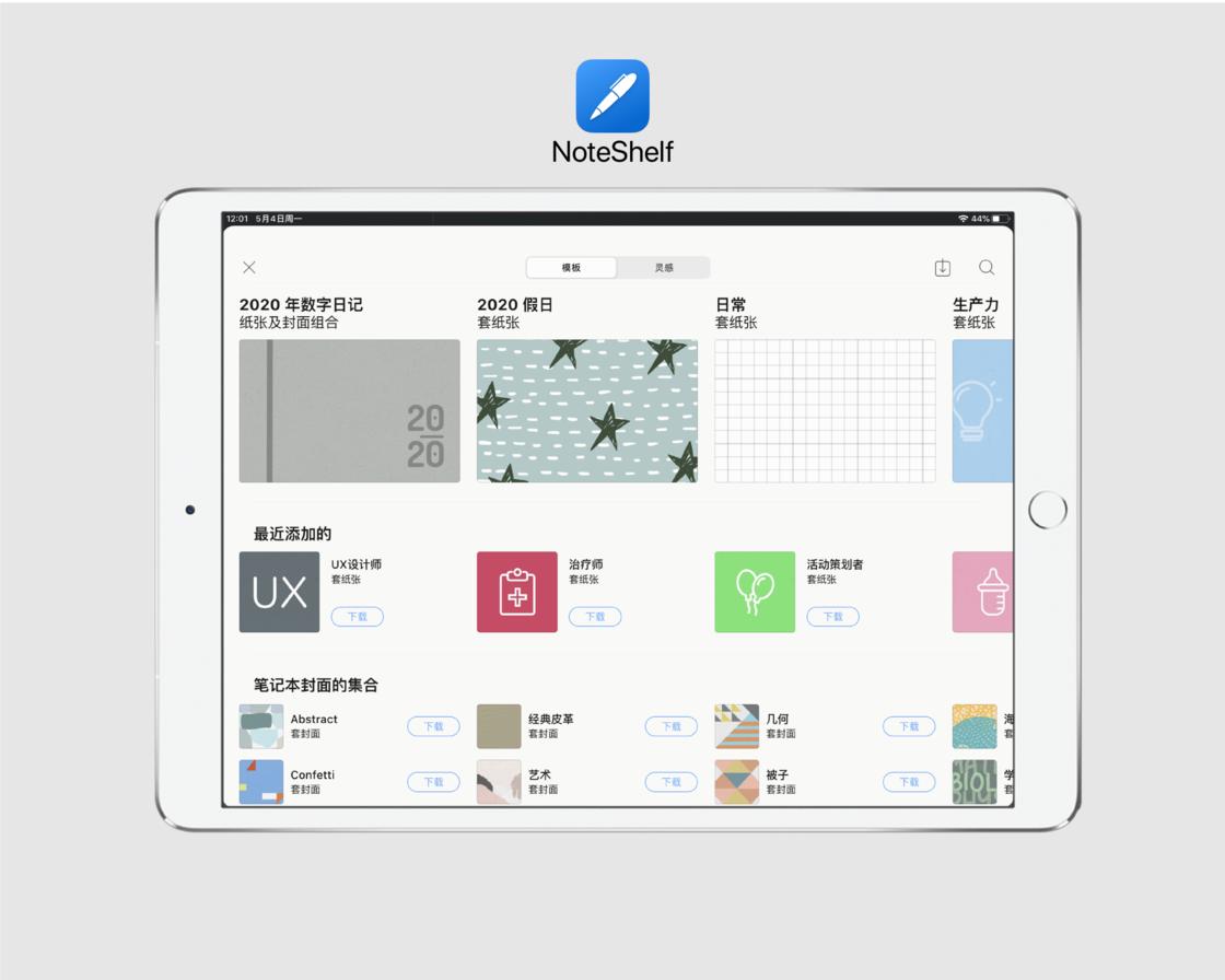 ipad和安卓平板手写笔记,ipad2017手写笔记
