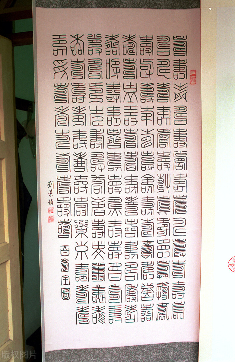 百寿图婺剧唱段,百寿图书法100个字