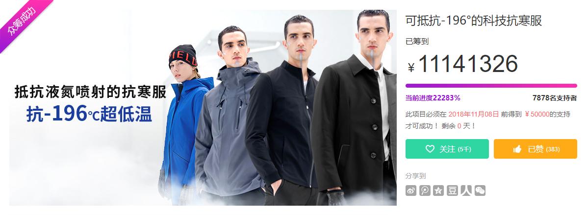 nasa衣服和优衣库哪个好,nasa黑科技保暖衣好用吗