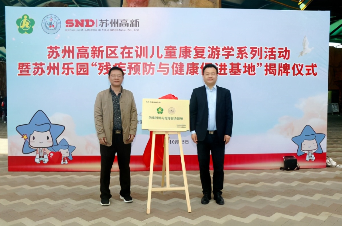 鑻忓窞娈嬭仈搴峰涓績鍎跨,鑻忓窞娈嬬柧鍎跨搴峰