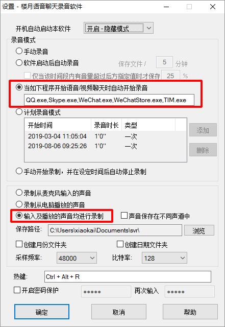 手机qq语音过程中怎么录音,手机qq语音怎样转换成mp3文件