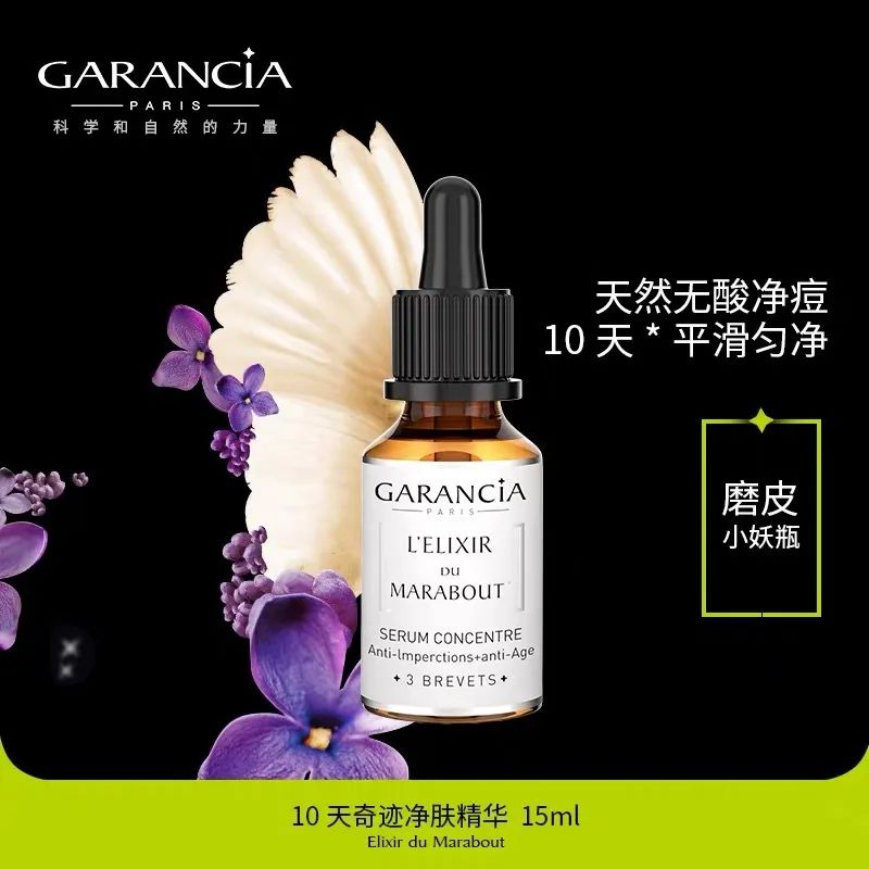 法国必买小众品,法国巴黎药妆购物必买清单