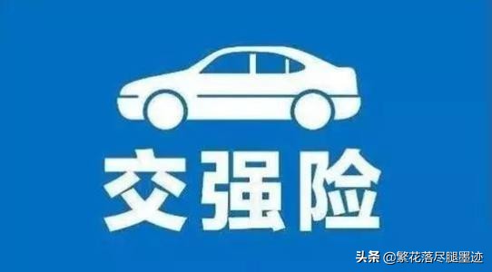 汽车保险该如何购买？其全险的作用又是什么？