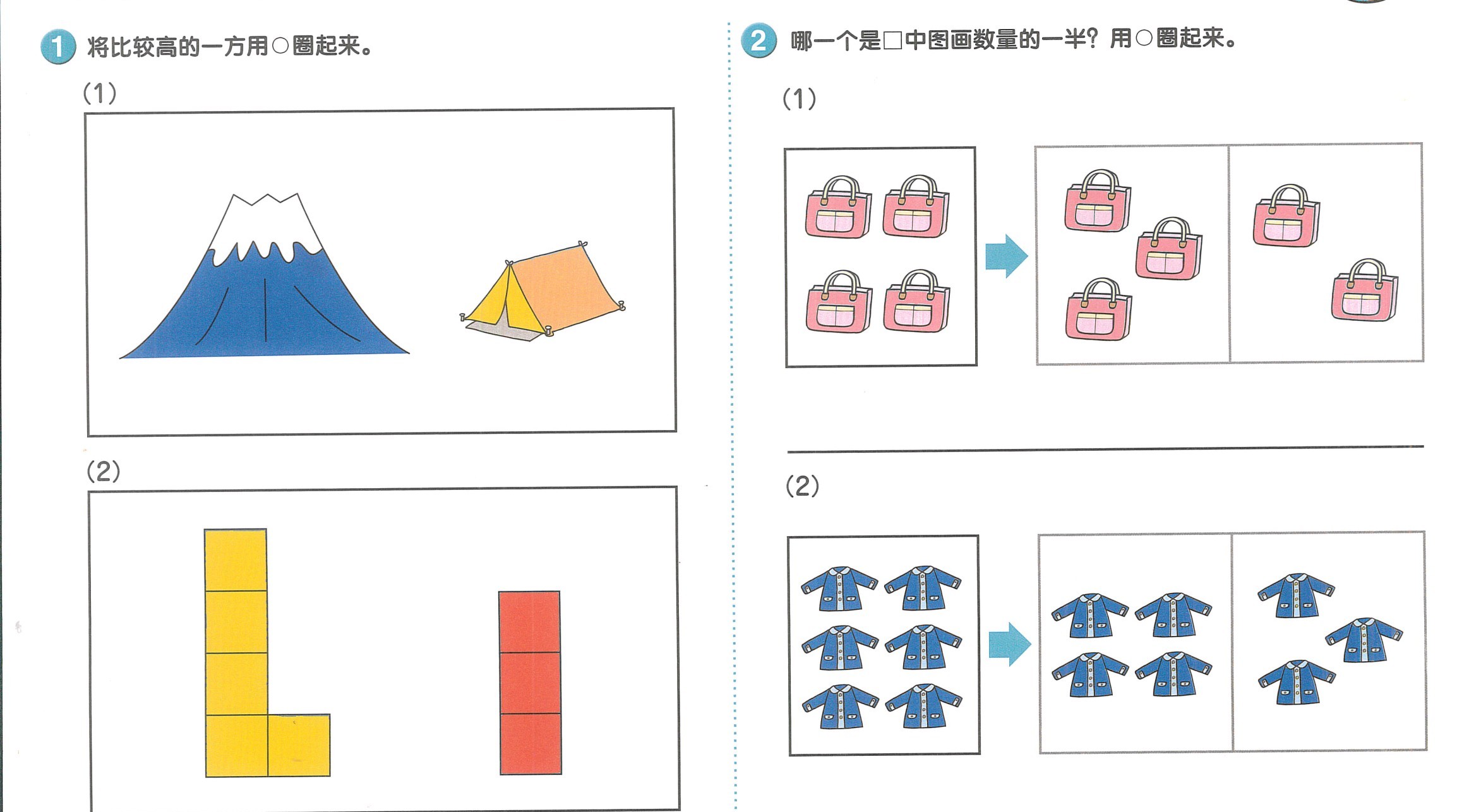 数字找规律思维训练,3-4岁幼儿思维训练免费课程