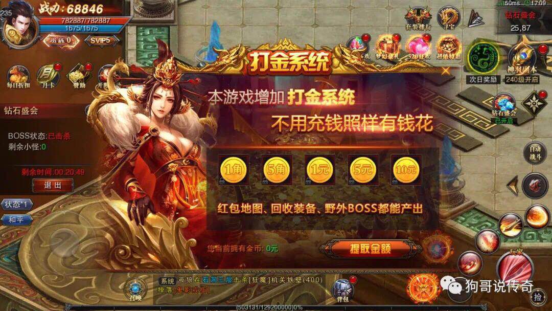 ios竖版传奇单职业手游,传奇手游单职业传奇