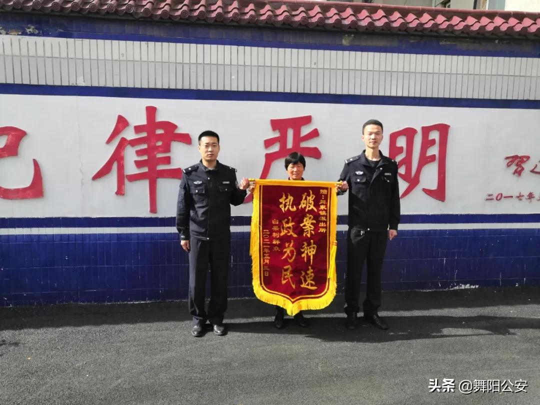 舞阳县公安局舞泉派出所:手机遗失微信钱包被盗刷,民警8小时破案