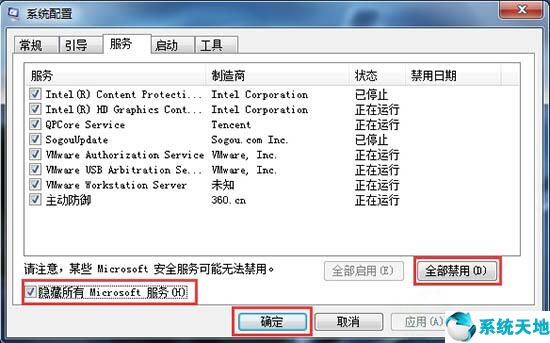 win7电脑运行速度慢怎么解决,笔记本电脑开机速度慢怎么办win7