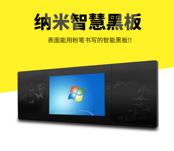 深圳纳米黑板怎么选,纳米黑板
