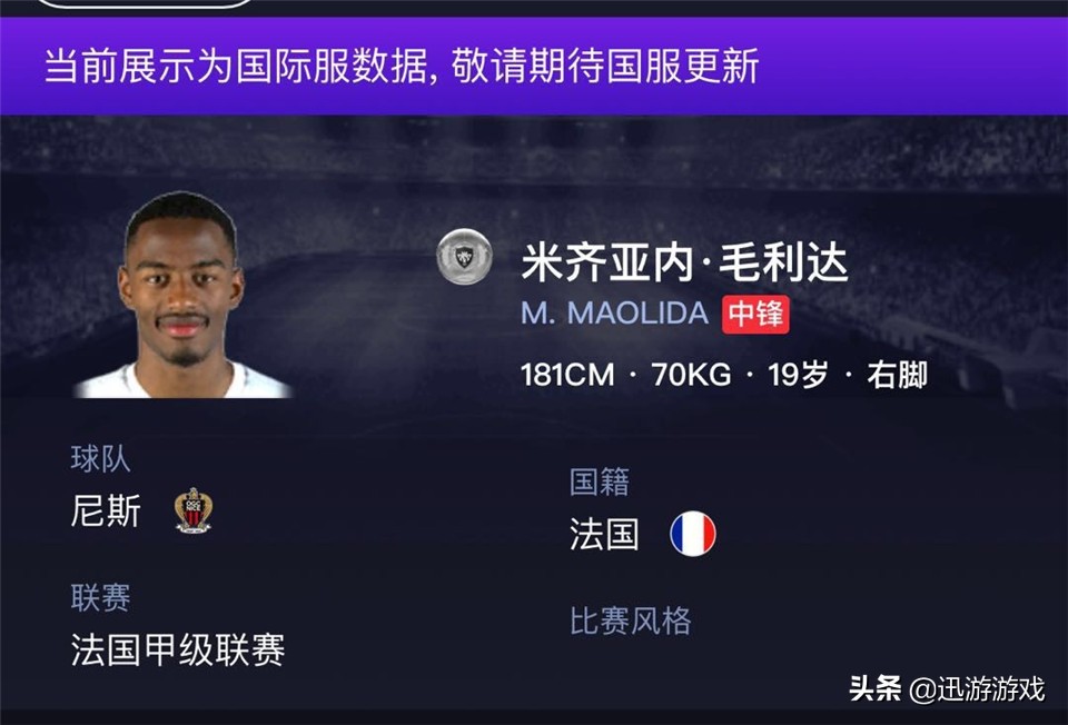 实况足球2021姆巴佩内马尔,实况足球姆巴佩未来可期吗