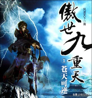 史上最经典的十大玄幻小说排行榜,十大评分9.5以上的玄幻小说