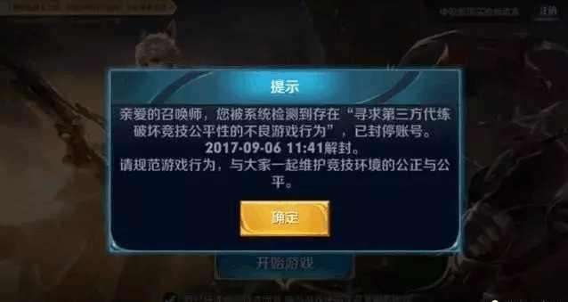 王者荣耀被封号是什么原因,王者荣耀被封号了该怎么办