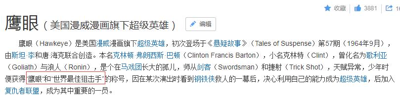 海贼王鹰眼的实力已实锤,海贼王鹰眼第一名是谁