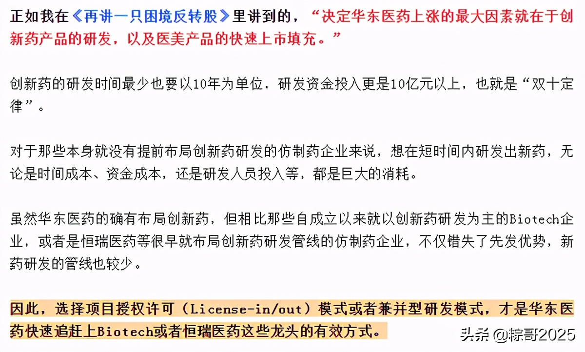 医疗器械板块被错杀的个股,被错杀的医药成长股