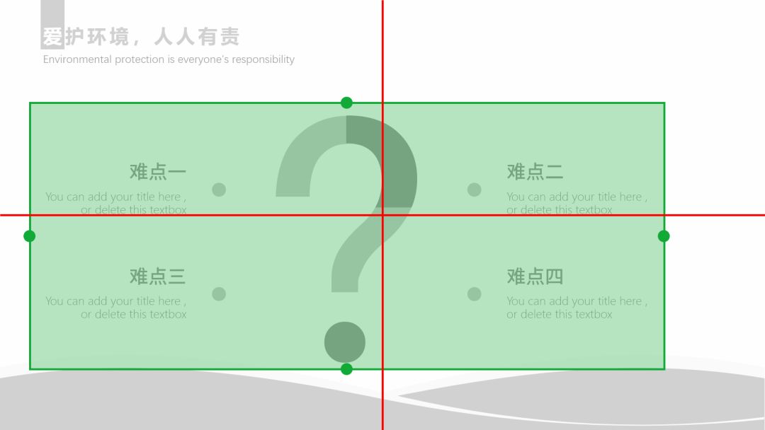 ppt对齐的正确方法和技巧,ppt快速对齐技巧大全