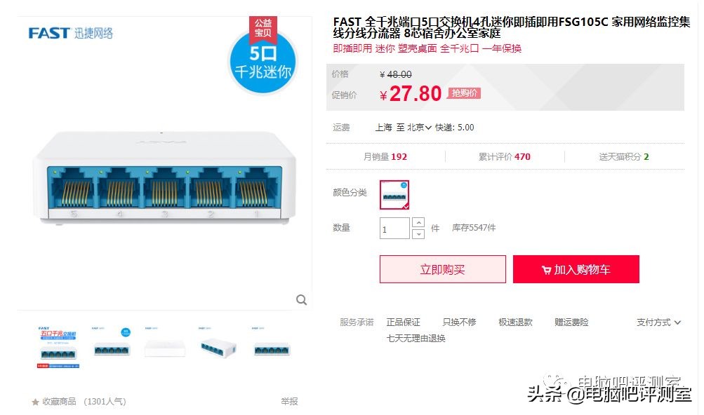 300元捡垃圾路由器,捡垃圾千兆路由器