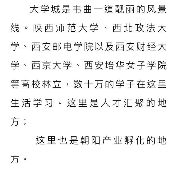 长安地理历史,长安地理和历史